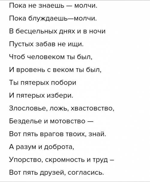 Можно перевод и как выучить быстро ​