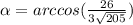 \alpha = arccos(\frac{26}{3\sqrt{205}})