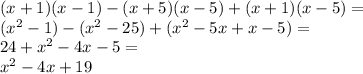 (x + 1)(x - 1) - (x + 5)(x - 5) + (x + 1)(x - 5) = \\ ({x}^{2} - 1) - ( {x}^{2} - 25) + ( {x}^{2} - 5x + x - 5) = \\ 24 + {x}^{2} - 4x - 5 = \\ {x}^{2} - 4x + 19