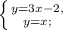 \left \{ {{y = 3x - 2,} \atop {y = x;}} \right.