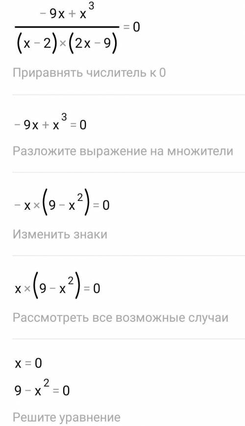 Учю язык правила нет времени на решить 2 дробные уравнения решите полностью не с сайтов я бы мог р