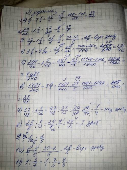 Решить последние 3 примера умоляюю
