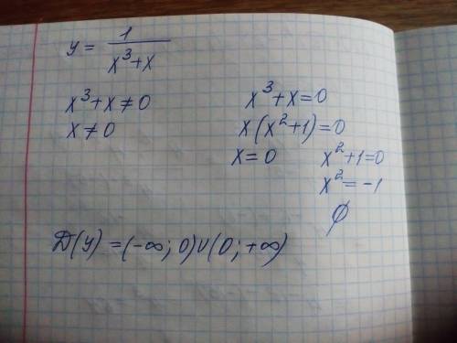 Найдите область определения функции у=1/(х^3+х) с решением