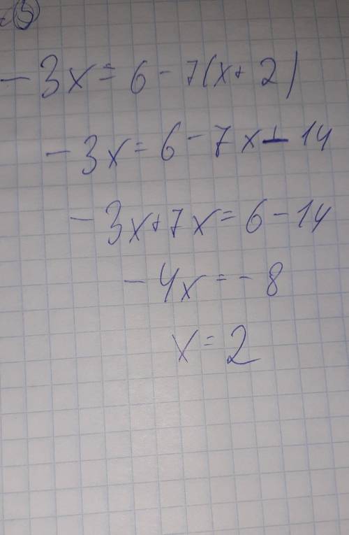 Найдите корень уравнения - 3x = 6 - 7(x + 2).​