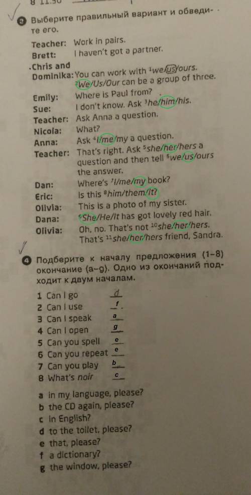 Нужно выбрать правильный вариант(3 ) и подобрать окончание к началу предложения(4 )​