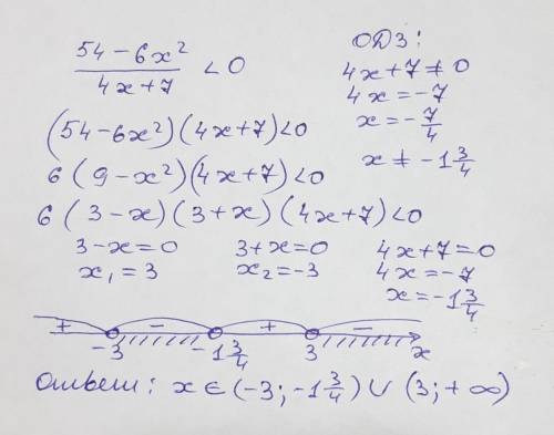 Решить неравенство методом интервалов