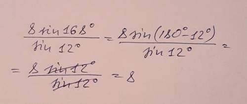 \frac{8sin168}{sin12}