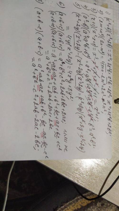1)(x²+b)(x²+2b)= 2)(2m+n²)(2n-m²)= 3)(x+1)(x²-x+1)= 4(a²-b)(a⁴+a²b+b²)= 5)(x²+2y)(x²+2y)-(x²-2y)(x²