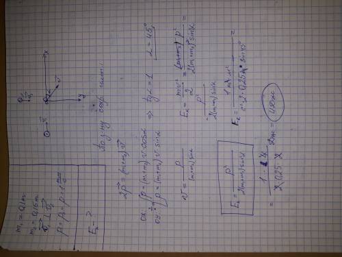 Два пластилиновых кусочка (m1 = 0,1 кг, m2 = 0,15 кг) движутся под углом 90° по отношению друг к дру