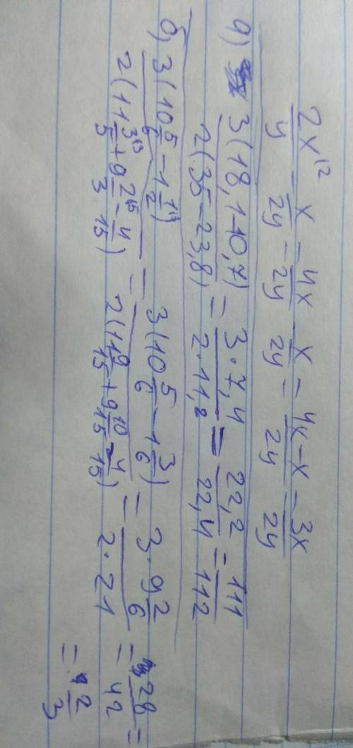 Найдите значение выражения 2x/y - x/2yа) х = 18,1 - 10,7 и у = 35 - 23,8; б) х = 10 5/6 - 1 1/2 и y