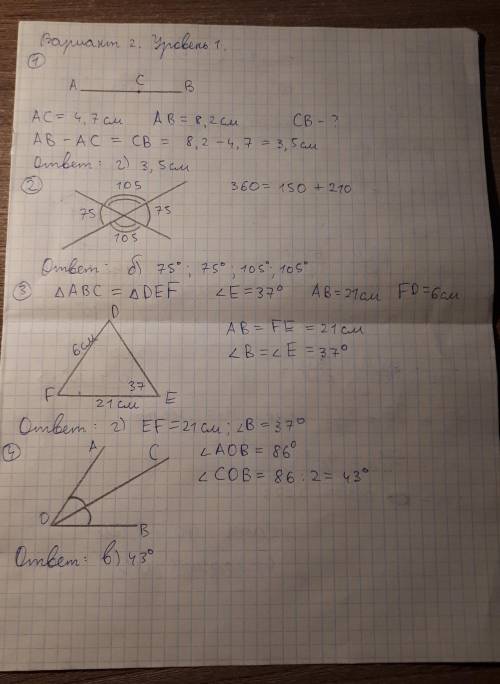 Решите ! уровень 1 можно без решения
