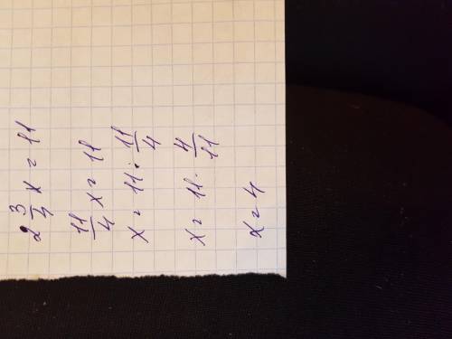 Решить уравнение 2 3/4 × x = 11 решить​