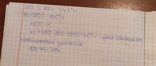 1. выражение : -2( 8а + 7b) + 4( а – 2b) = 2. решите уравнение: 5( 2х – 3 ) - 2( 3 – 2х) = 15 – 6( х