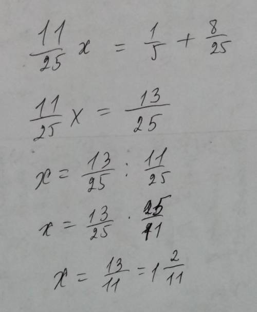 11/25•x=1/5+8/25 решите уравнение ​