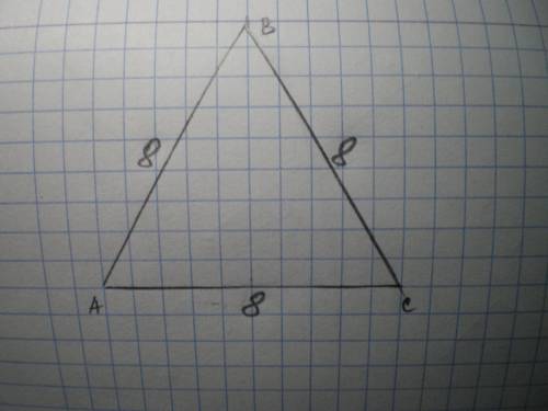 Периметр равнобедренноготреугольника равен 24 см. найти его боковыестороны, если основание равно 8 с