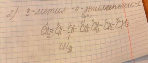 Решить . написать структурную формулу след. соединений: 1) 2,2 - диметилоктен - 2 2) 3 - метил -
