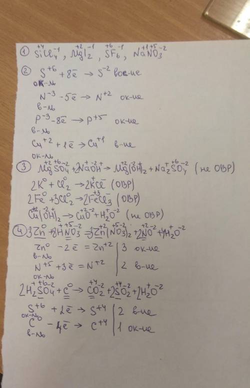 Определите степень окисления атомов: sicl4 mgi2 sf6 nano3 закончите уравнения следующих процессов.