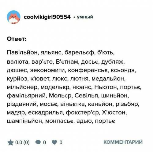 Поставте де потрібно м'який знак або апостроф пояснить правопис слів павіл..йон ал..янс барел..єф б