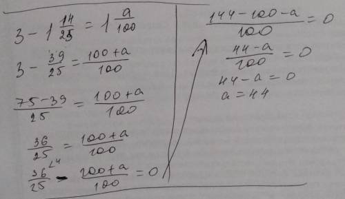 Напишите вместо а число при котором равенство 3 целые минус 1 целая 14/25 = 1 целая плюсь а/100 буди