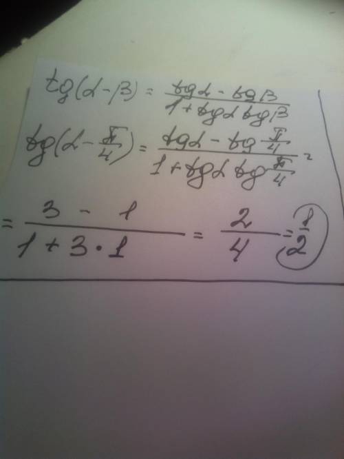 Обчисліть значення tg(a-π/4), якщо tg(а)=3. полностью решение если можно.