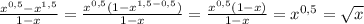 \frac{x^{0,5}-x^{1,5}}{1-x}=\frac{x^{0,5}(1-x^{1,5-0,5})}{1-x}=\frac{x^{0,5}(1-x)}{1-x}=x^{0,5}=\sqrt{x}