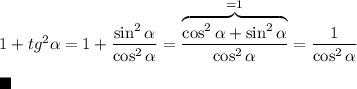 1+tg^2\alpha=1+\dfrac{\sin^2\alpha}{\cos^2\alpha}=\dfrac{\overbrace{\cos^2\alpha +\sin^2\alpha}^{=1}}{\cos^2\alpha}=\dfrac 1{\cos^2\alpha }\\\\\blacksquare