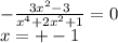 - \frac{ 3 {x}^{2} - 3}{ {x}^{4} + 2 {x}^{2} + 1 } = 0 \\ x = + - 1