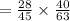 = \frac{28}{45} \times \frac{40}{63}