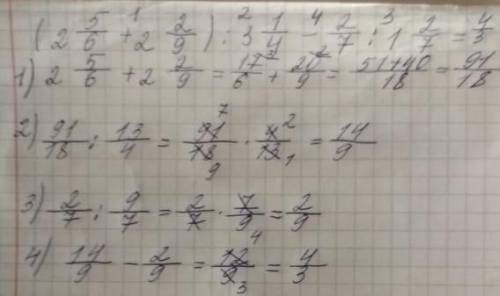 80 номер 4) пример. решить. там надо по действиям разобрать. где нужно переведите в неправильную дро