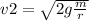v2 = \sqrt{2g \frac{m}{r} }