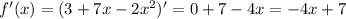 f'(x) =(3+ 7x -2x^2)'=0+7-4x=-4x+7