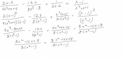 Доведіть тотожність: 2х-2/4х^2+4х+4 - 12х/8х^3-8 + 1/2х-2 = х-1/х^2+х+1. іте, надо!