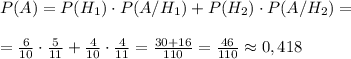 P(A)=P(H_1)\cdot P(A/H_1)+P(H_2)\cdot P(A/H_2)=\\\\=\frac{6}{10}\cdot \frac{5}{11}+\frac{4}{10}\cdot \frac{4}{11}=\frac{30+16}{110}=\frac{46}{110}\approx 0,418