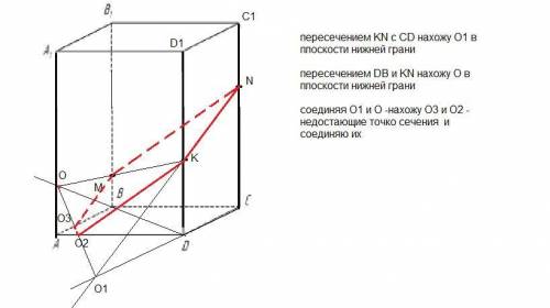 Дан прямоугольный параллелепипед abcda₁b₁c₁d₁, в основании которого лежит квадрат abcd. на ребрах bb