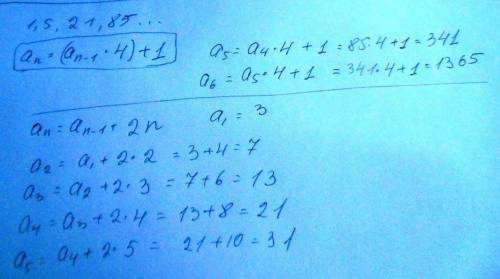 Задана последовательность an = an-1 + 2*n; a1 = 3