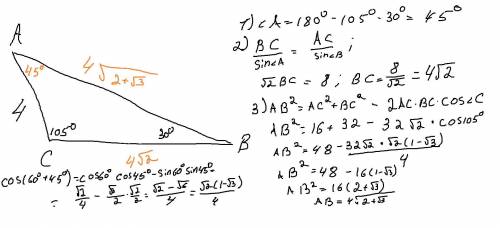 Второй вариант 3 через теорему синусов,а потом косинусов♥️