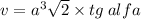 v = {a}^{3} \sqrt{2} \times tg \: alfa