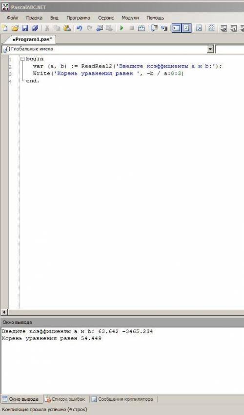 Напишите программу решения уравнения ax + b = 0, где a и b — заданные действительные числа, любое из