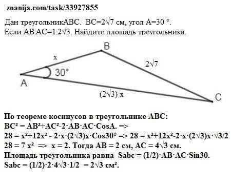 bc=2\sqrt{7}