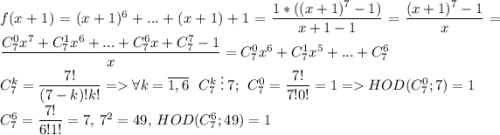 f(x+1)=(x+1)^6+...+(x+1)+1=\dfrac{1*((x+1)^7-1)}{x+1-1}=\dfrac{(x+1)^7-1}{x}=\dfrac{C_7^0x^7+C_7^1x^6+...+C_7^6x+C_7^7-1}{x}=C_7^0x^6+C_7^1x^5+...+C_7^6\\ C_7^k=\dfrac{7!}{(7-k)!k!}=\forall k=\overline{1,6}\: \:\:C_7^k \:\vdots \:7;\:\:C_7^0=\dfrac{7!}{7!0!}=1=HOD(C_7^0;7)=1\\ C_7^6=\dfrac{7!}{6!1!}=7,\:7^2=49,\:HOD(C_7^6;49)=1