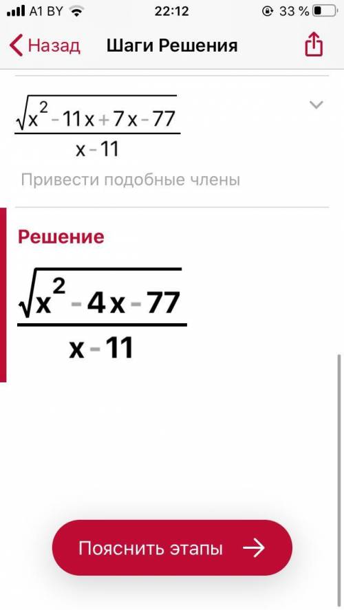 \sqrt \frac{x+7}{x-11}