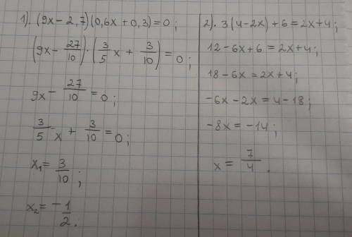 16 решите уравнение: 1. (9x-2.7)*(0.6x + 0.3)= 0 2. 3*(4-2х) + 6 = -2х + 4
