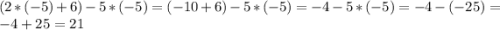 (2*(-5)+6)-5*(-5)=(-10+6)-5*(-5)=-4-5*(-5)=-4-(-25)=-4+25=21