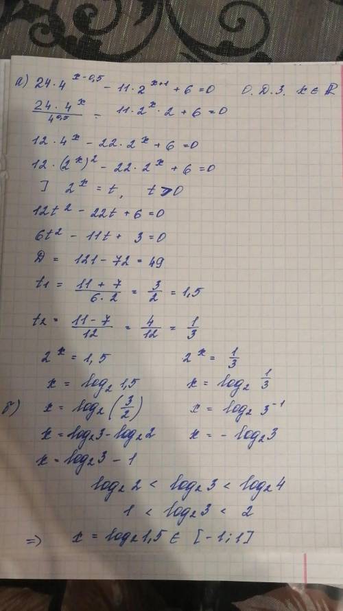 А) решите уравнение: 24×4^(x-0,5)-11×2^(x+1)+6=0б) найдите все корни этого уравнения, принадлежащие