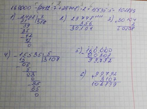 16-(2492: 7+29748)•2+15535: 5=? по действиям ​