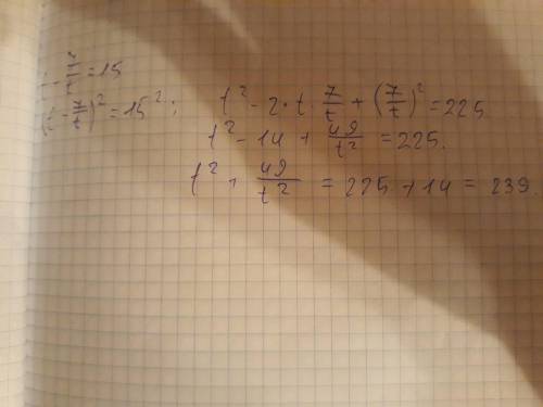 t - \frac{7}{t} = 15