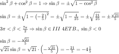 \sin^2\beta+\cos^2\beta=1\Rightarrow\sin\beta=\pm\sqrt{1-\cos^2\beta}\\\\\sin\beta=\pm\sqrt{1-\left(-\frac25\right)^2}=\pm\sqrt{1-\frac4{25}}=\pm\sqrt{\frac{21}{25}}=\pm\frac{\sqrt{21}}5\\\\3\pi