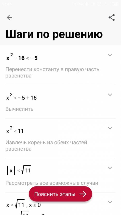 Решите а) 3корень из х-3=-2 б) корень из х^2-16< -5