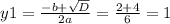 y1=\frac{-b+\sqrt{D} }{2a} =\frac{2+4}{6} =1