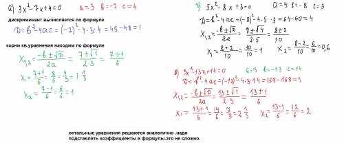 Найти дискриминант /534 , новая тема не знаю как решать. заранее .